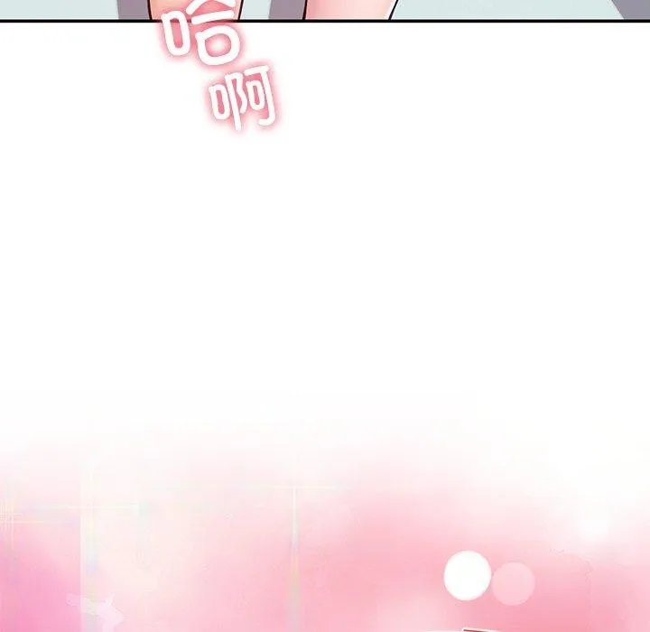 后宫之王 第39話 第141页