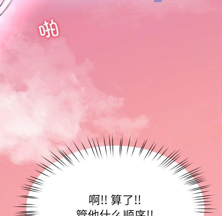 后宫之王 第39話 第157页