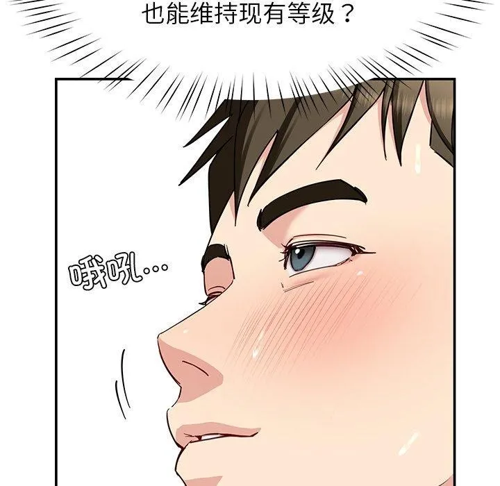 后宫之王 第39話 第61页