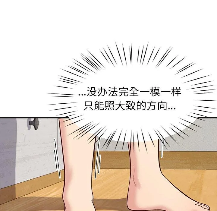 后宫之王 第39話 第99页