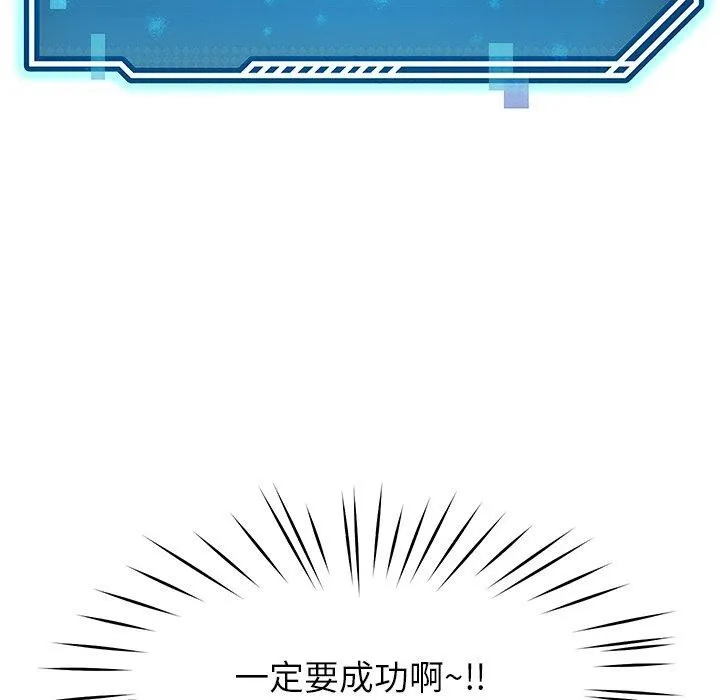 后宫之王 第39話 第19页