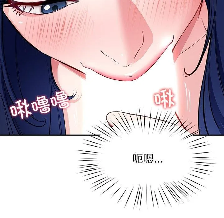 后宫之王 第39話 第73页