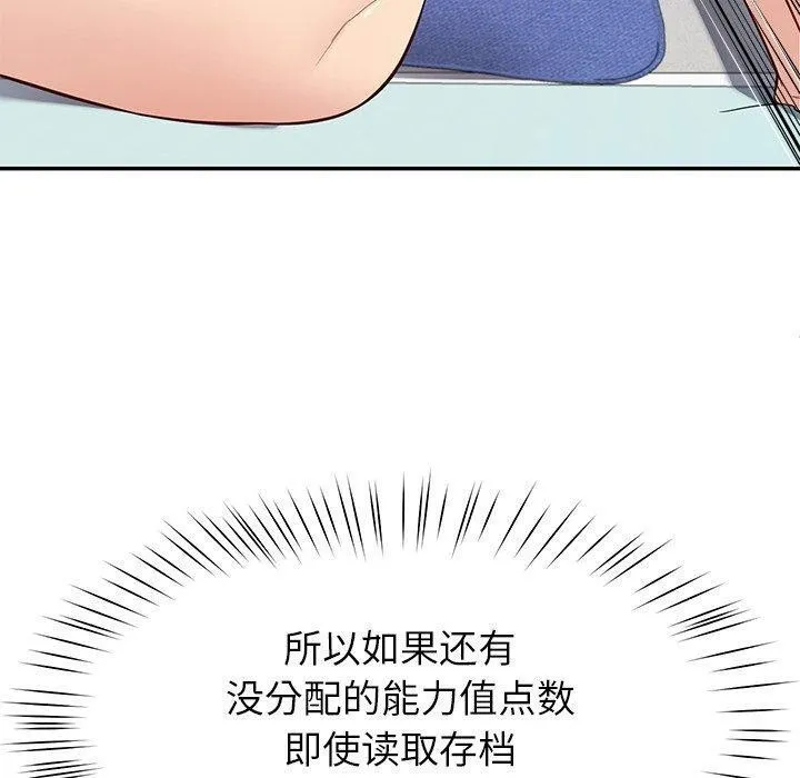 后宫之王 第39話 第60页