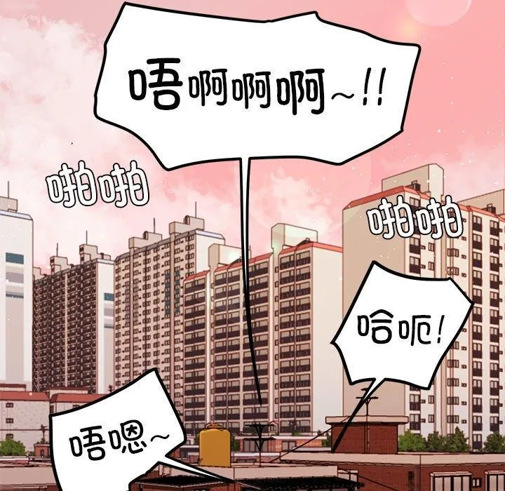 后宫之王 第39話 第159页