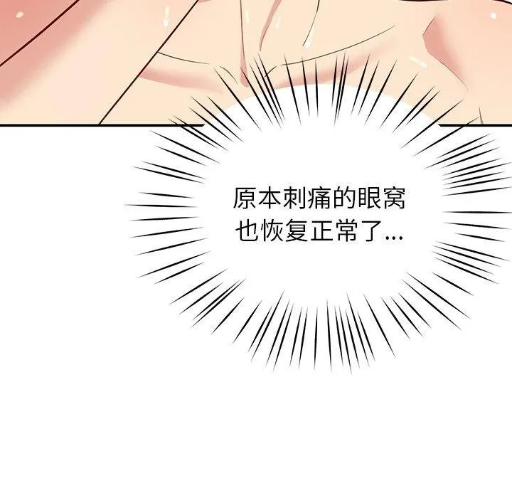 后宫之王 第39話 第51页