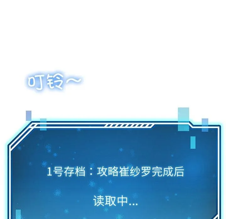 后宫之王 第39話 第18页