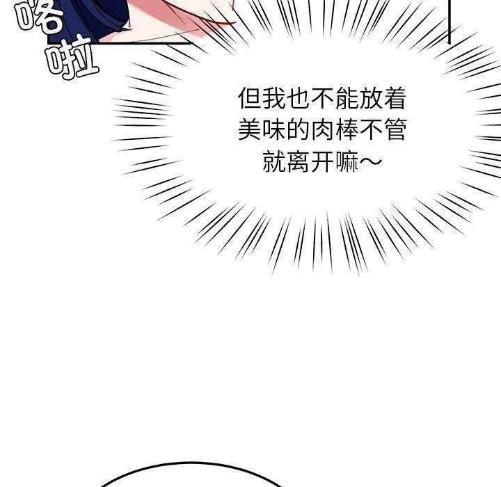 后宫之王 第39話 第90页