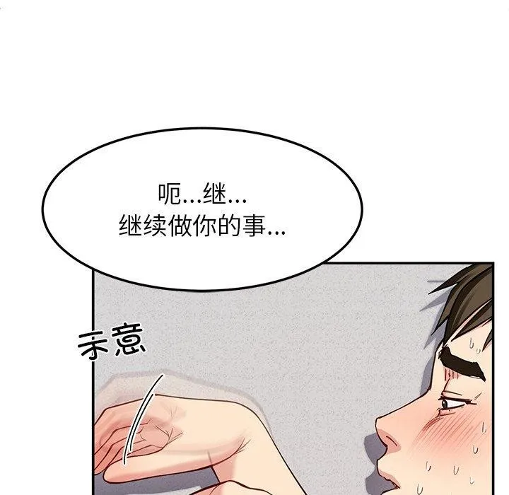 后宫之王 第39話 第45页