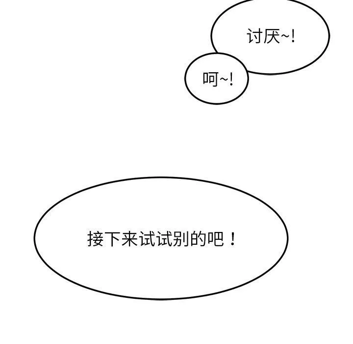 后宫之王 第39話 第132页