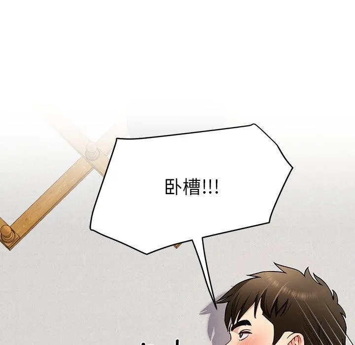 后宫之王 第39話 第58页