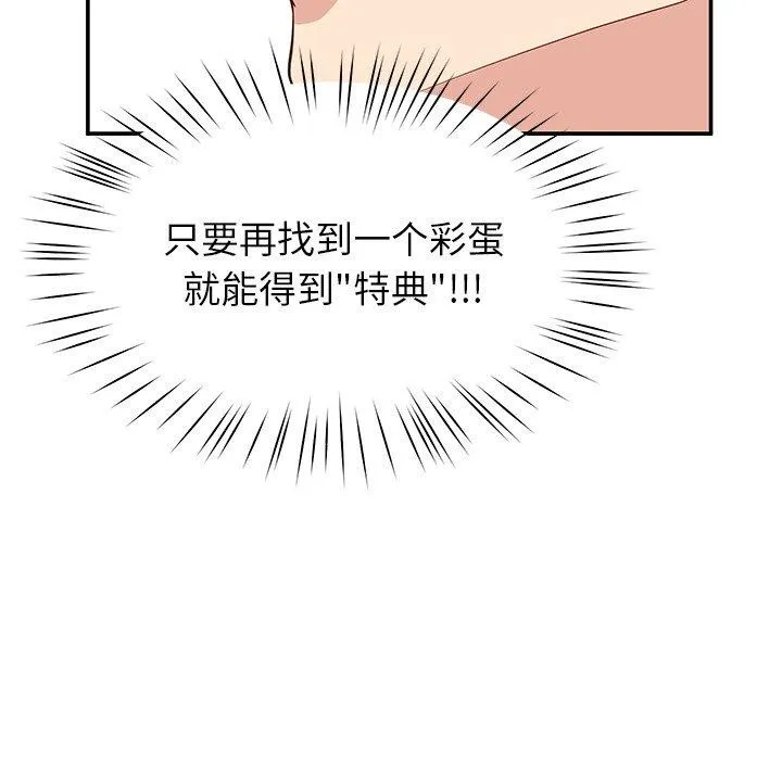 后宫之王 第39話 第62页