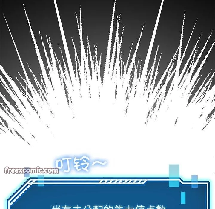 后宫之王 第39話 第28页