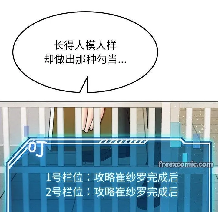 后宫之王 第39話 第14页