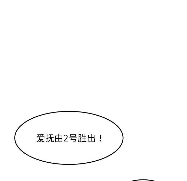 后宫之王 第39話 第131页