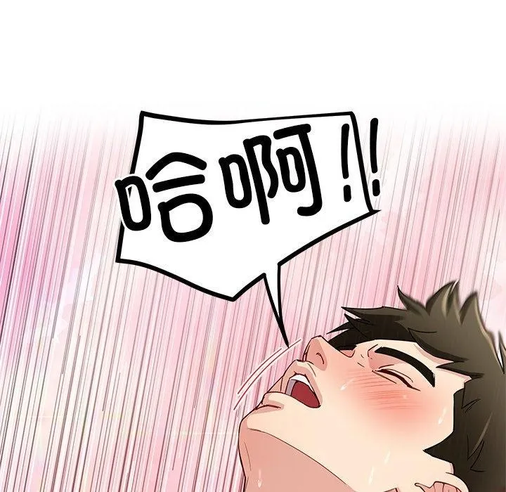 后宫之王 第39話 第153页