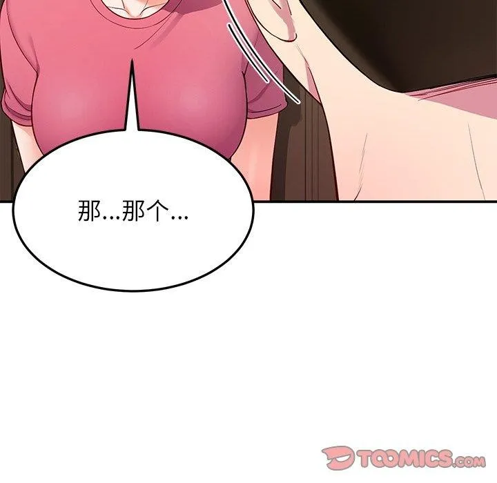 后宫之王 第39話 第102页