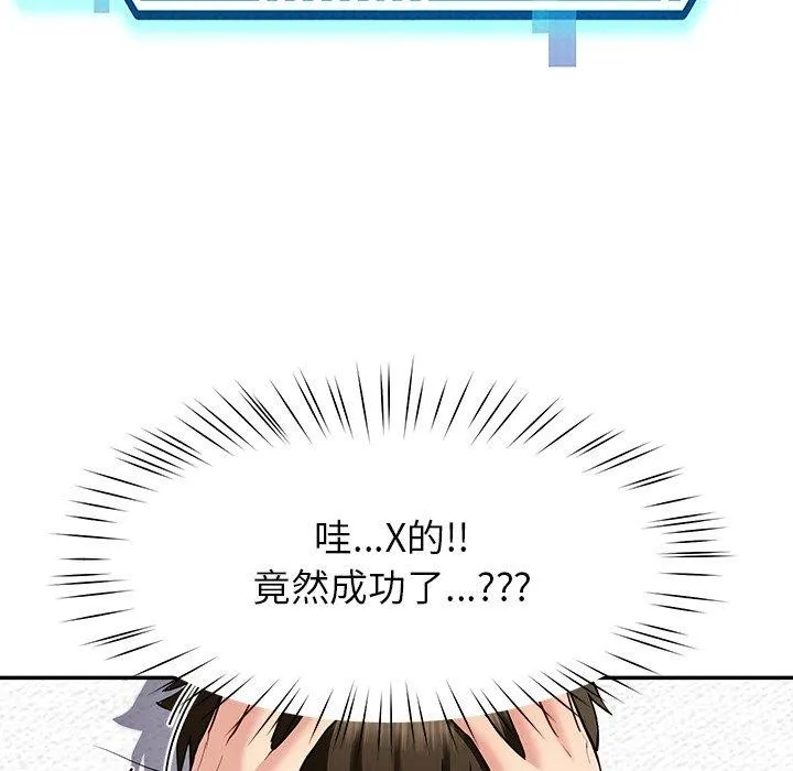 后宫之王 第39話 第54页