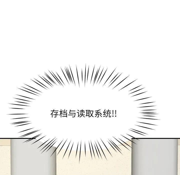 后宫之王 第39話 第10页