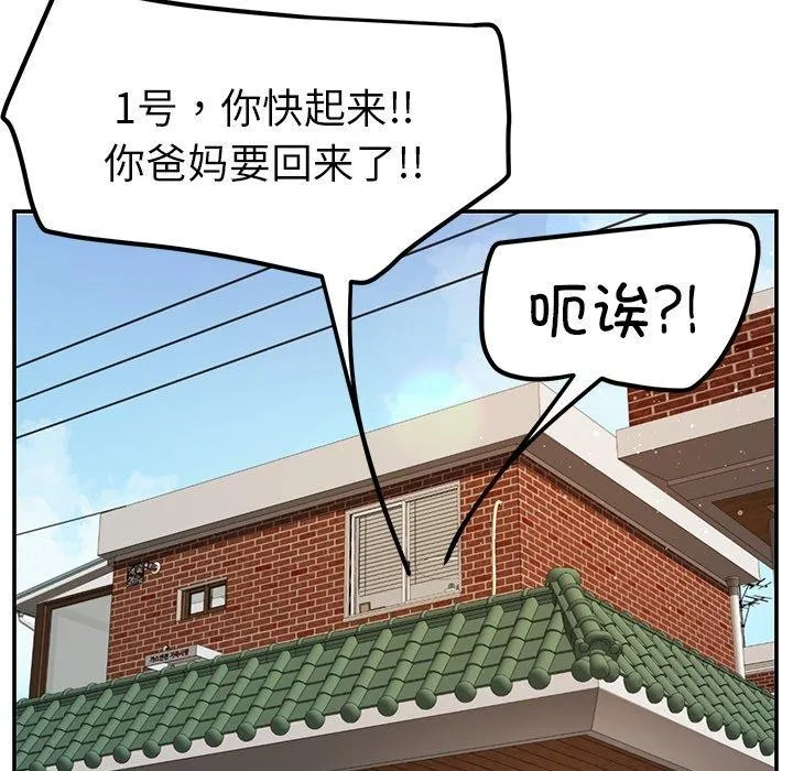 后宫之王 第39話 第163页