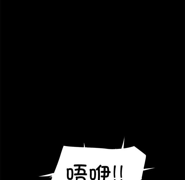 后宫之王 第39話 第31页