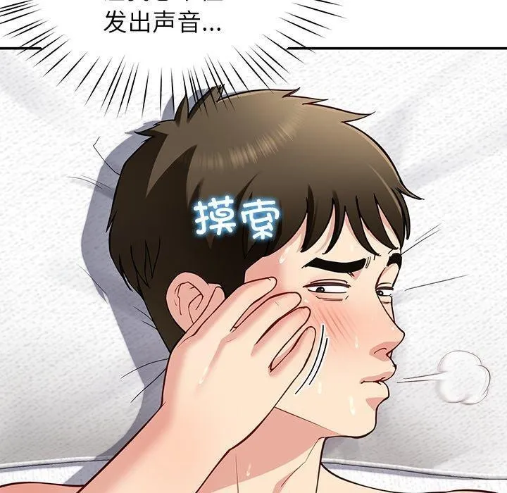 后宫之王 第39話 第50页