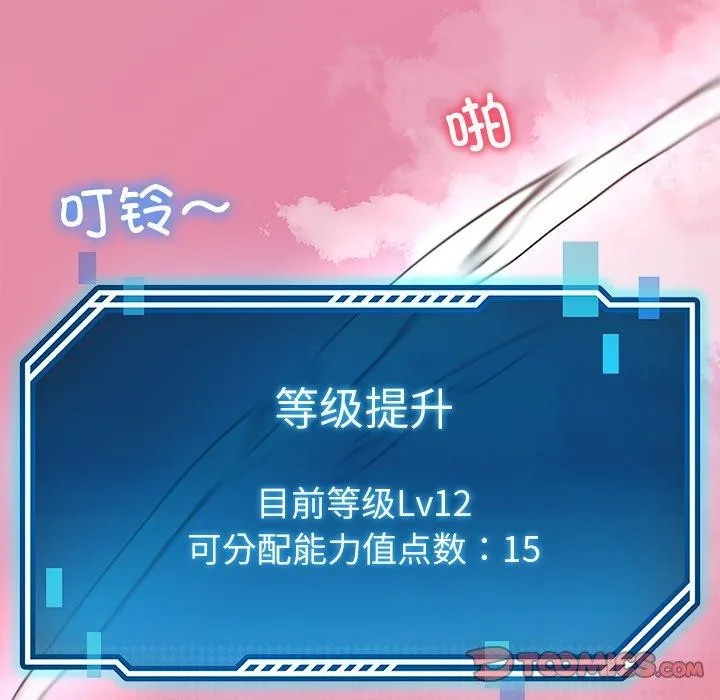后宫之王 第39話 第156页