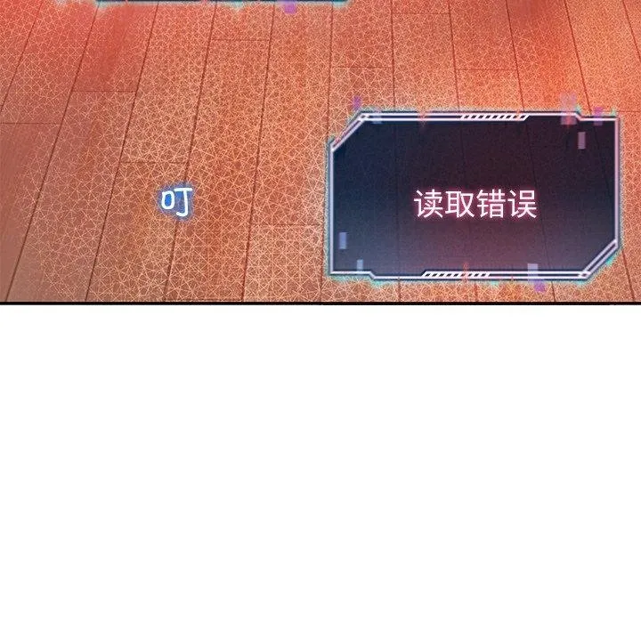 后宫之王 第39話 第25页