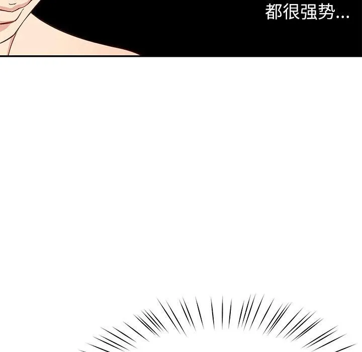 后宫之王 第39話 第96页