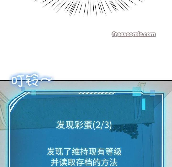 后宫之王 第39話 第56页