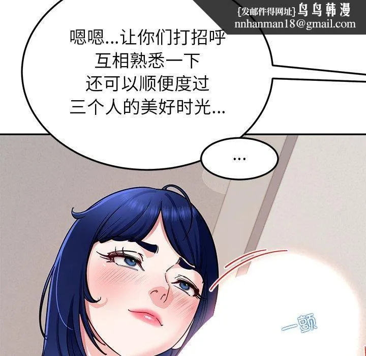 后宫之王 第39話 第87页