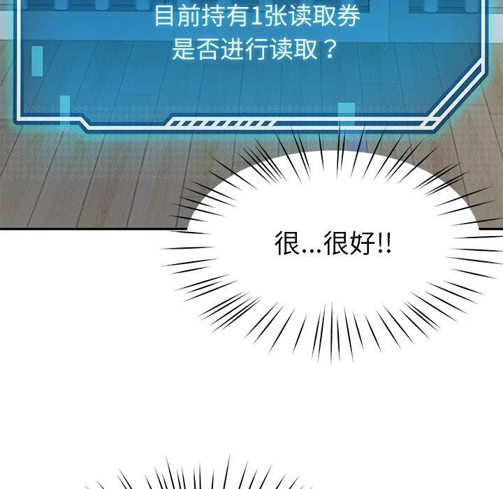 后宫之王 第39話 第15页