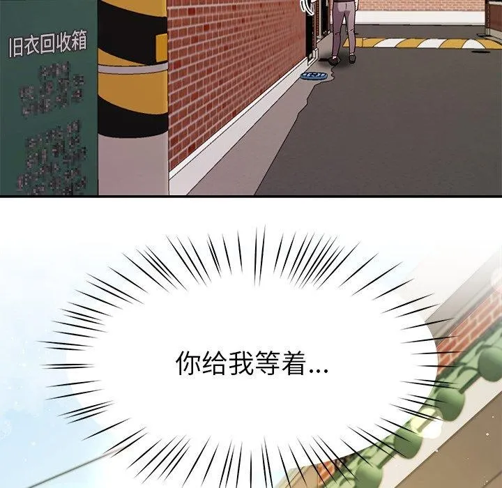 后宫之王 第39話 第167页