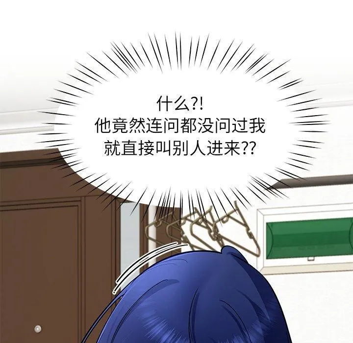 后宫之王 第39話 第80页