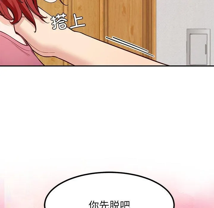 后宫之王 第39話 第104页