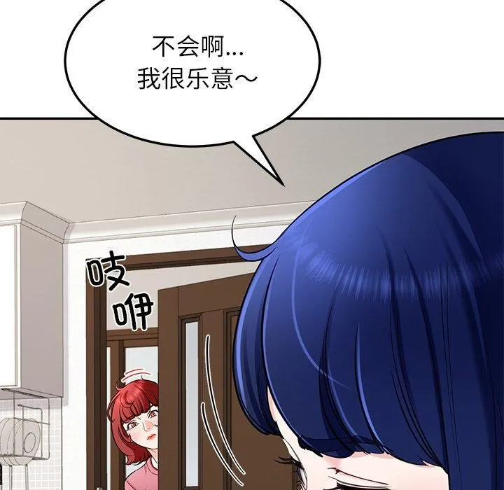 后宫之王 第39話 第91页