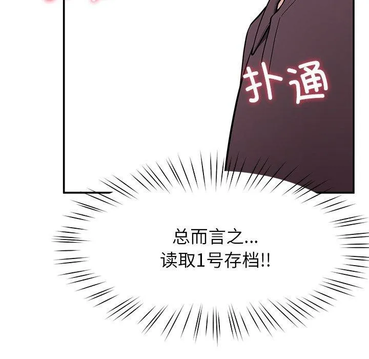后宫之王 第39話 第17页
