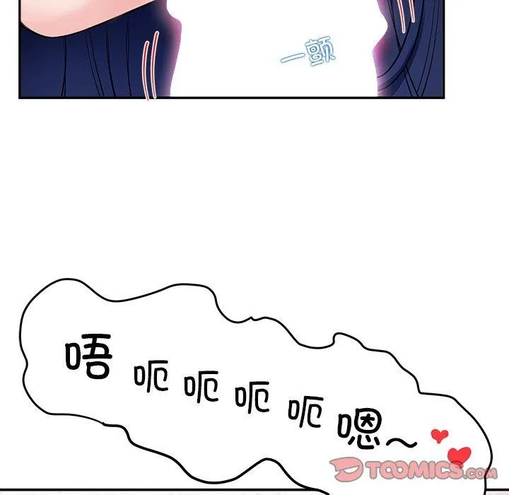 后宫之王 第39話 第39页