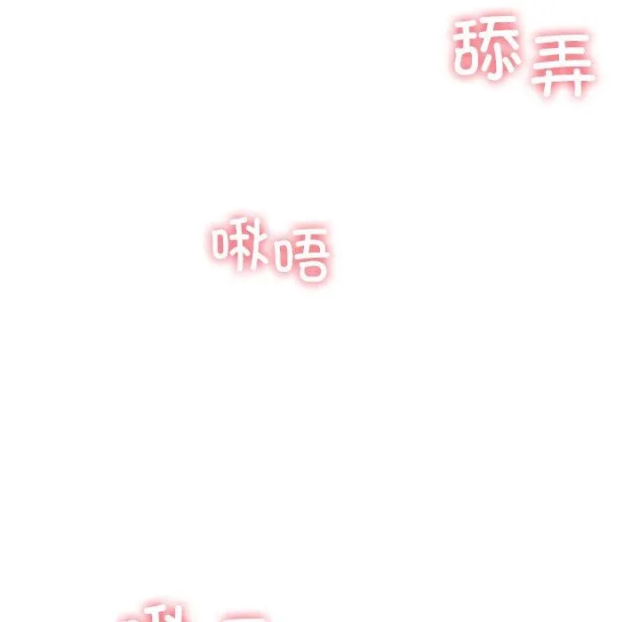 后宫之王 第39話 第121页