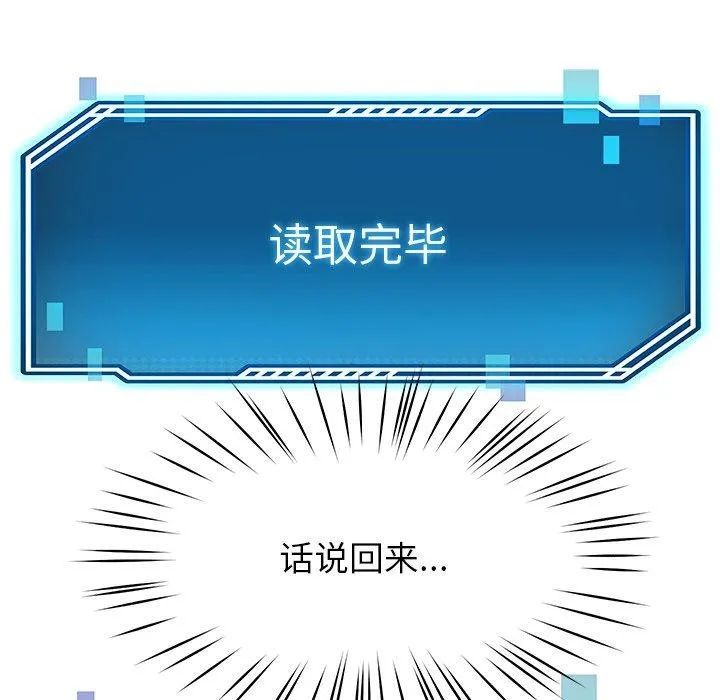 后宫之王 第39話 第52页