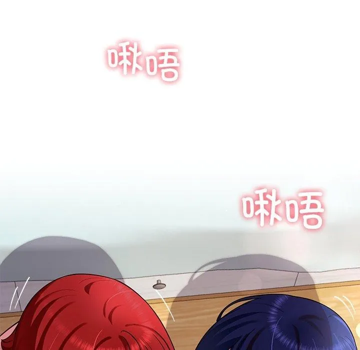 后宫之王 第39話 第124页