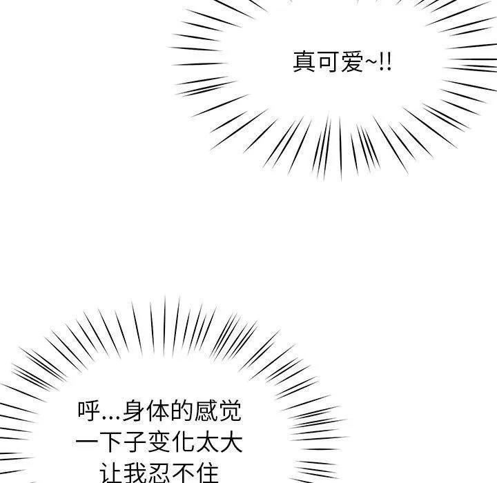 后宫之王 第39話 第49页