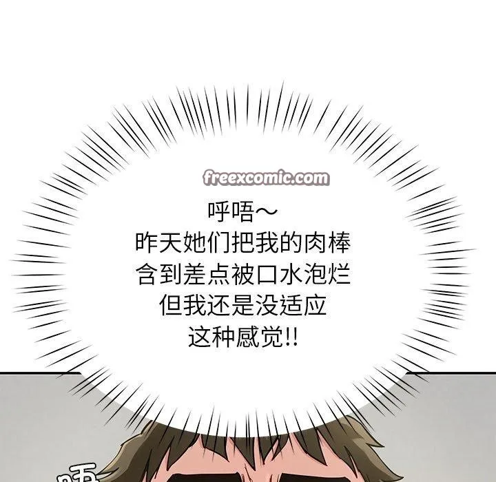 后宫之王 第39話 第126页