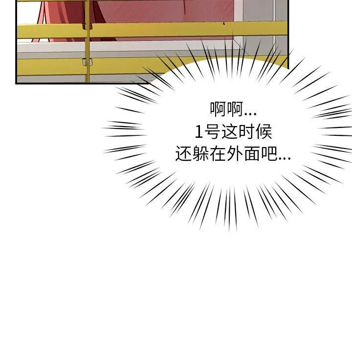 后宫之王 第39話 第68页
