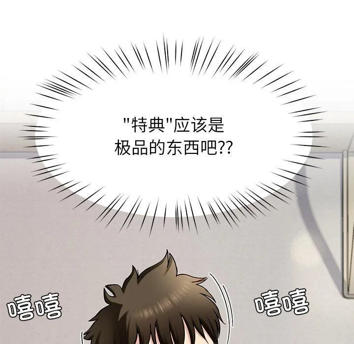 后宫之王 第39話 第63页
