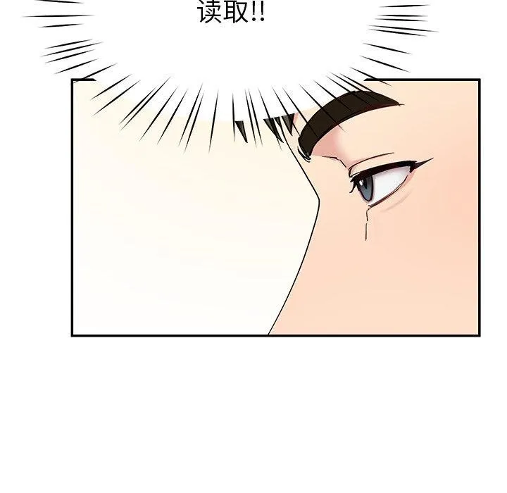 后宫之王 第39話 第13页