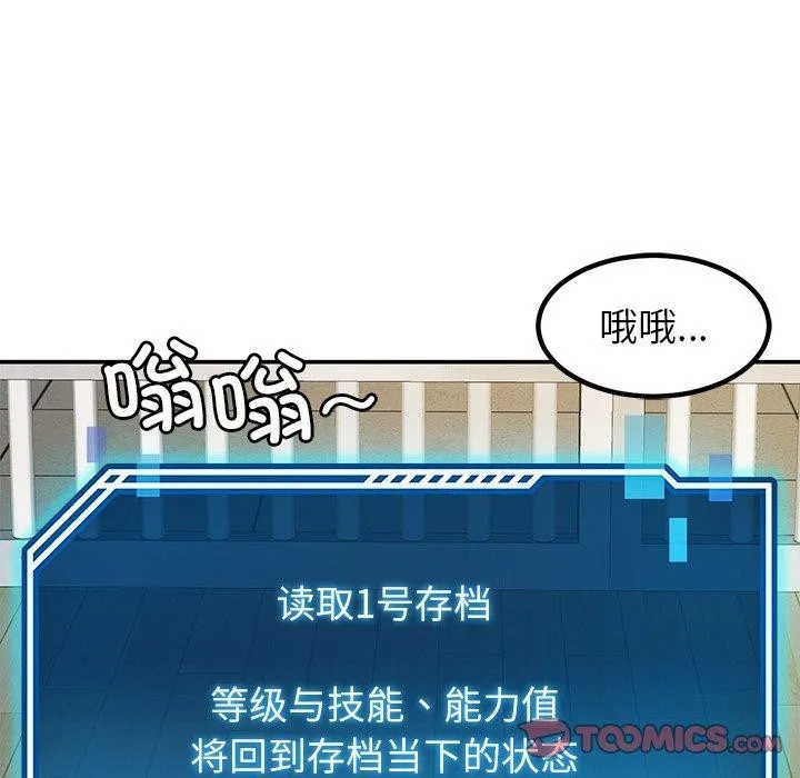后宫之王 第39話 第21页