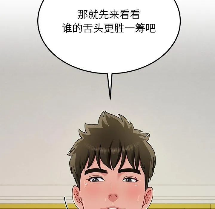后宫之王 第39話 第115页