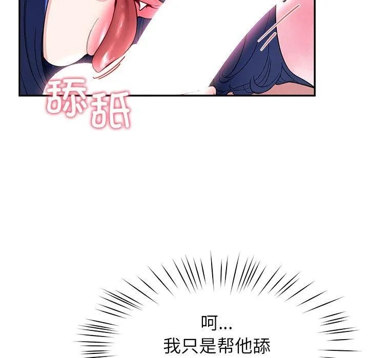 后宫之王 第39話 第47页