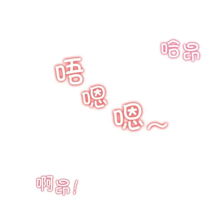 后宫之王 第39話 第133页