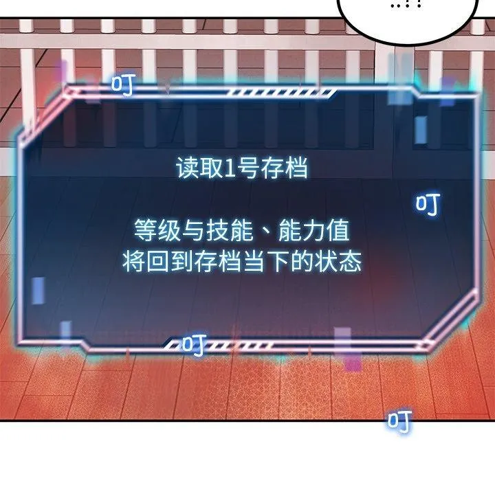 后宫之王 第39話 第23页
